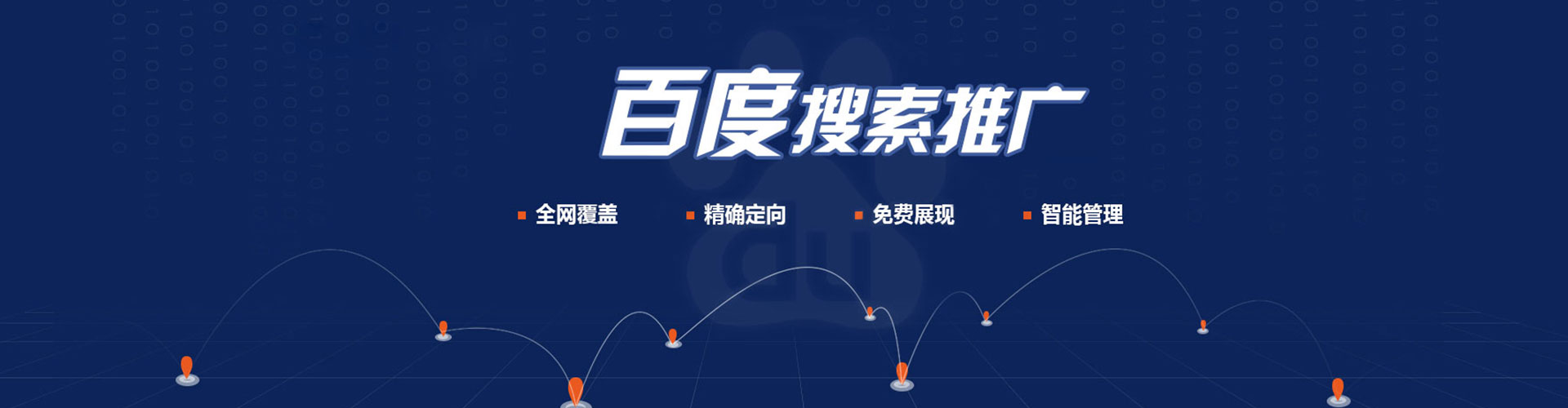 大里如何百度推广